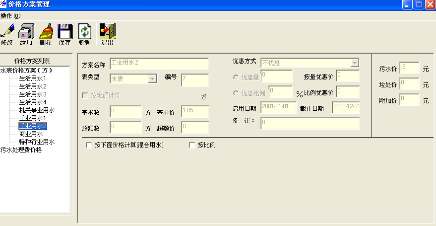 价格方案示意图